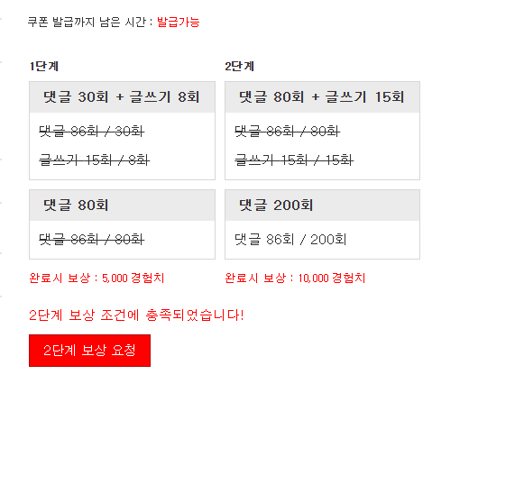 경험치 일단 완성!