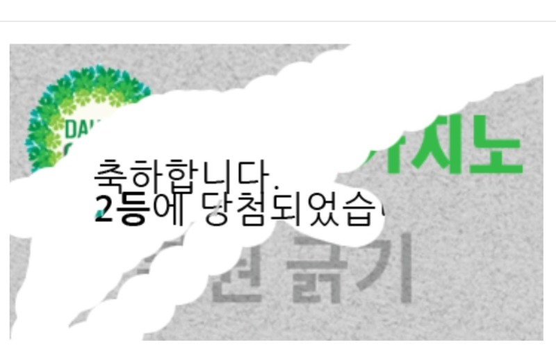 일복 당첨!