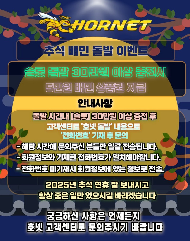 ❤️❤️❤️ 호넷 배민 돌발 이벤트 ❤️❤️❤️
