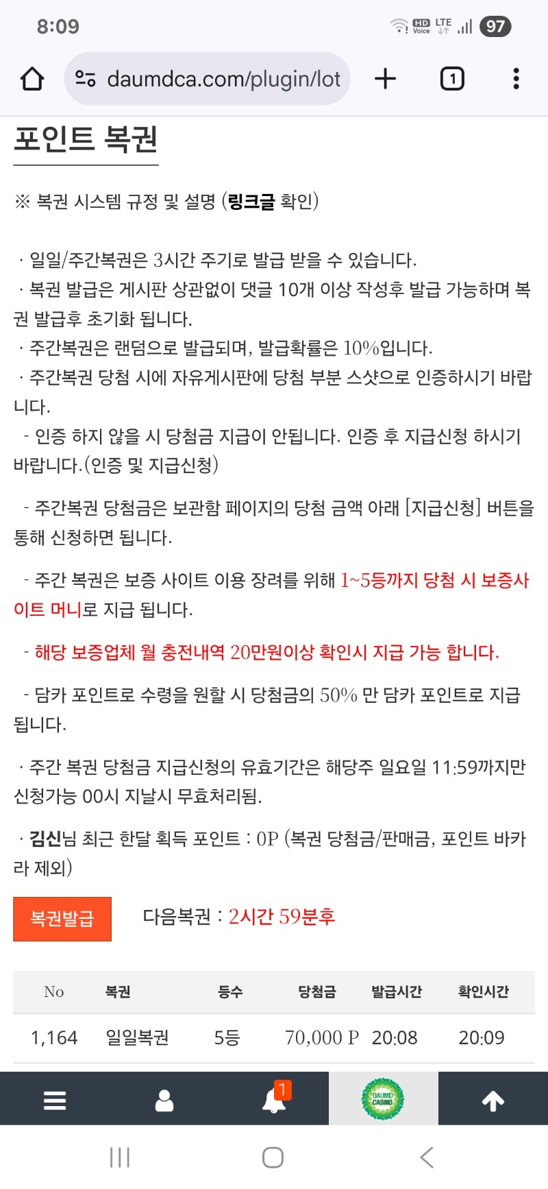 5등 감사합니다