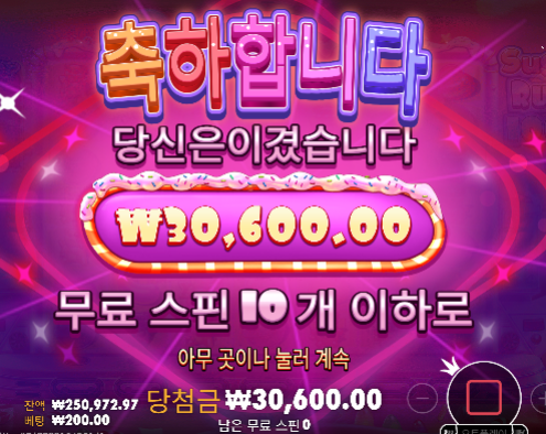 안풀린다... 추스 두번받고도 저래짤리고