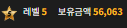 아쉽네... 4캐터사서 5캐터받은건데..ㅠㅠ