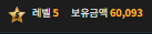 아쉽네... 4캐터사서 5캐터받은건데..ㅠㅠ