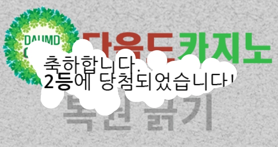 2등