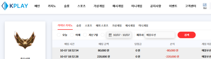 [10월 07일] 3차 실패 손실...