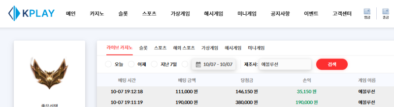 [10월 07일] 4차 성공 수익!