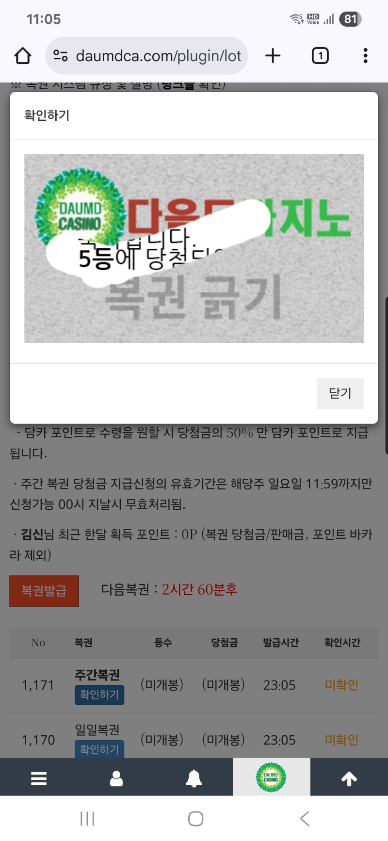 주복5등 감사합니다