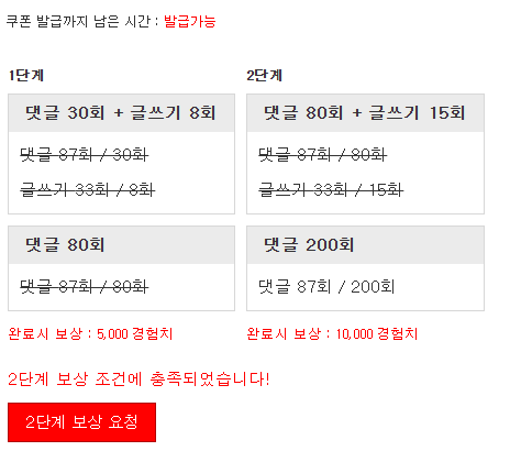 경험치 완료입니다!