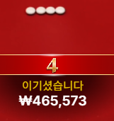 [추석 연휴] 10월 08일 7차 성공 수익!