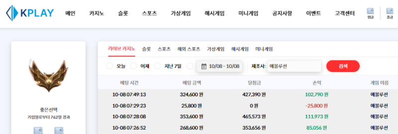 [추석 연휴] 10월 08일 7차 성공 수익!