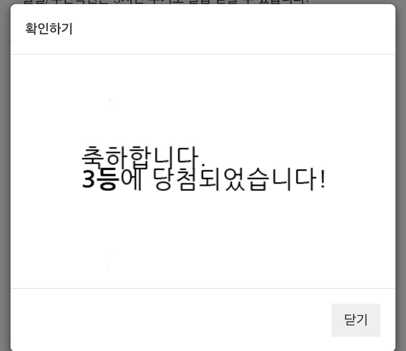 3복이 나이서ㅅ