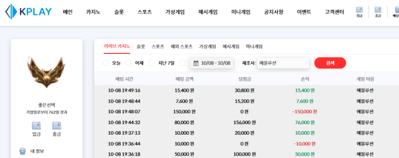 [추석 연휴] 10월 08일 포전기회 실패...