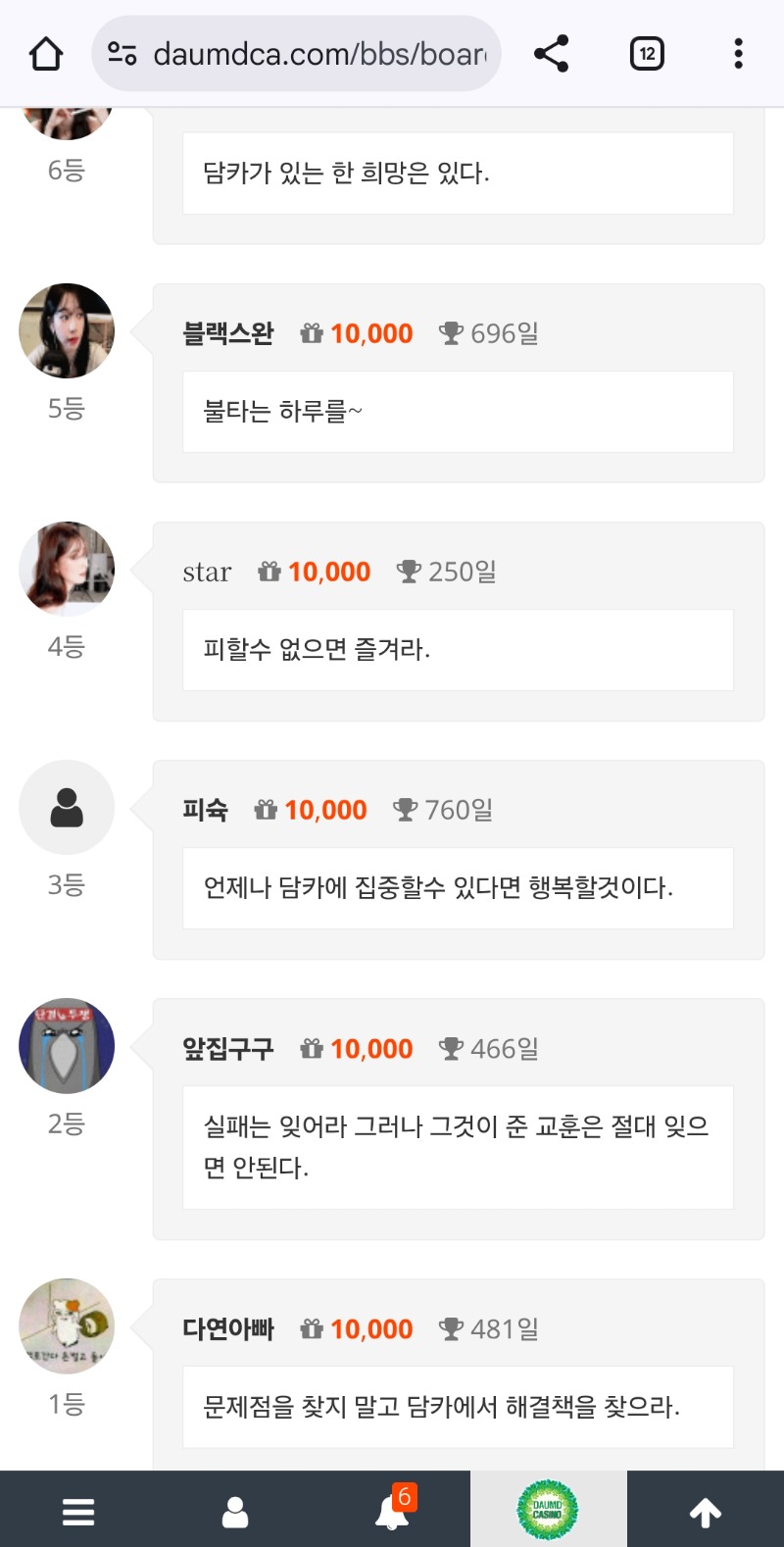 오늘도 1등ㅅ