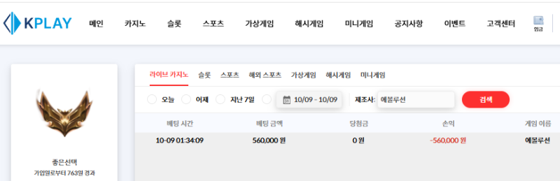 [추석 연휴] 10월 09일 1차 실패 손실...