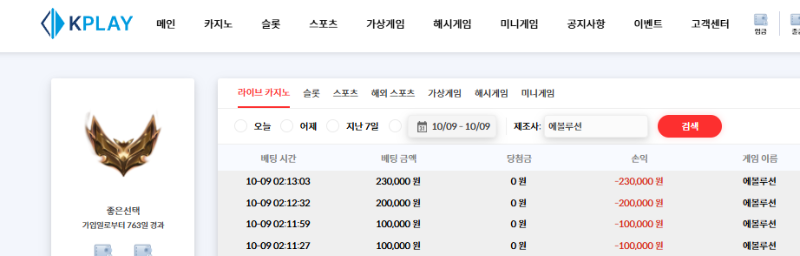 [추석 연휴] 10월 09일 3차 실패 손실...