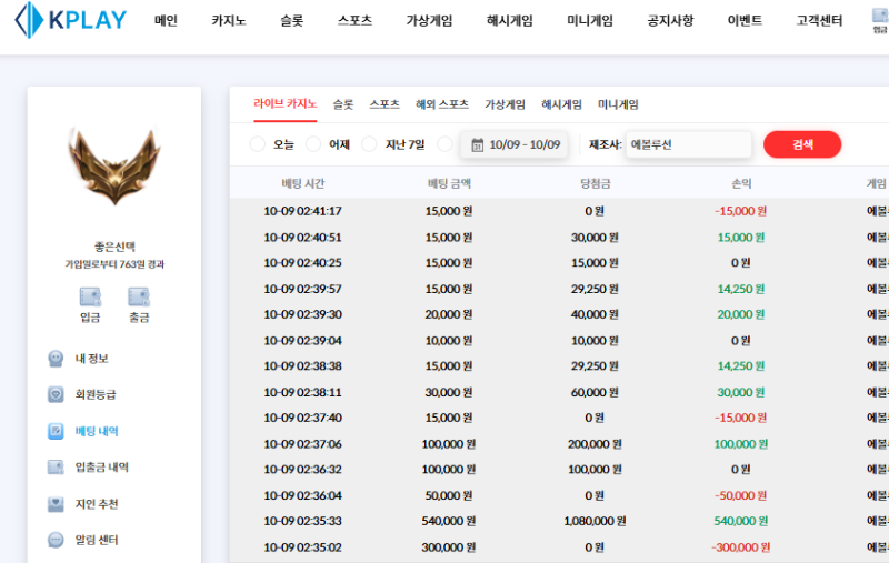 [추석 연휴] 10월 09일 4차 성공 수익!