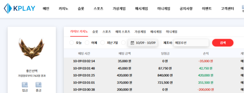 [추석 연휴] 10월 09일 5차 성공 수익!