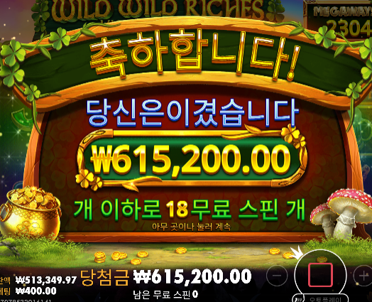 와와리메 1538배! ㅅㅅ