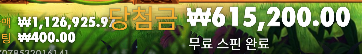 와와리메 1538배! ㅅㅅ