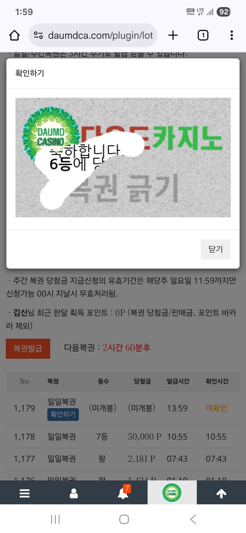 6등 감사합니다