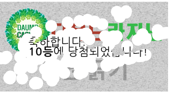 일복 당첨!
