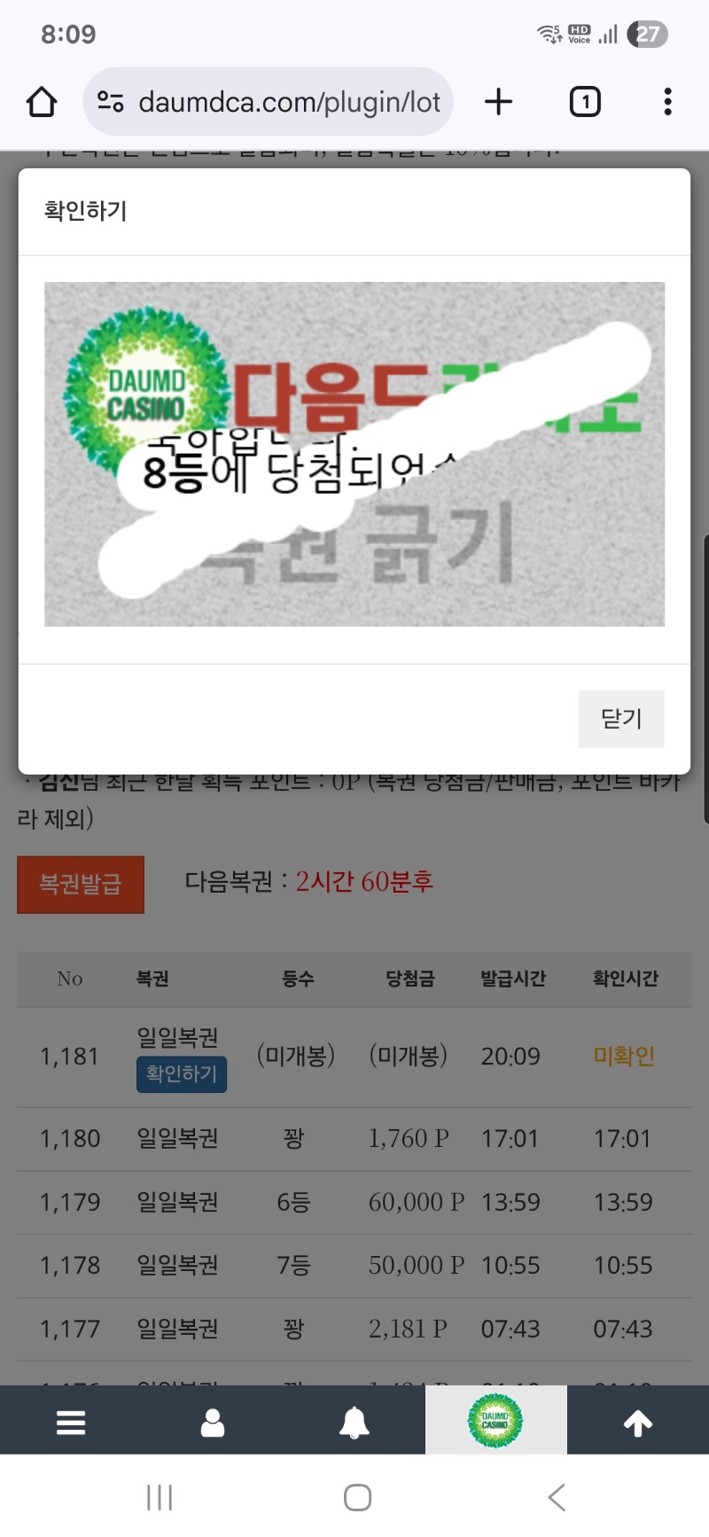 8등 감사합니다