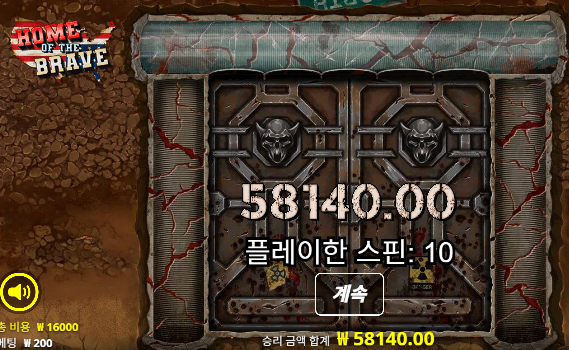 콤프 룰렛! 환대기!