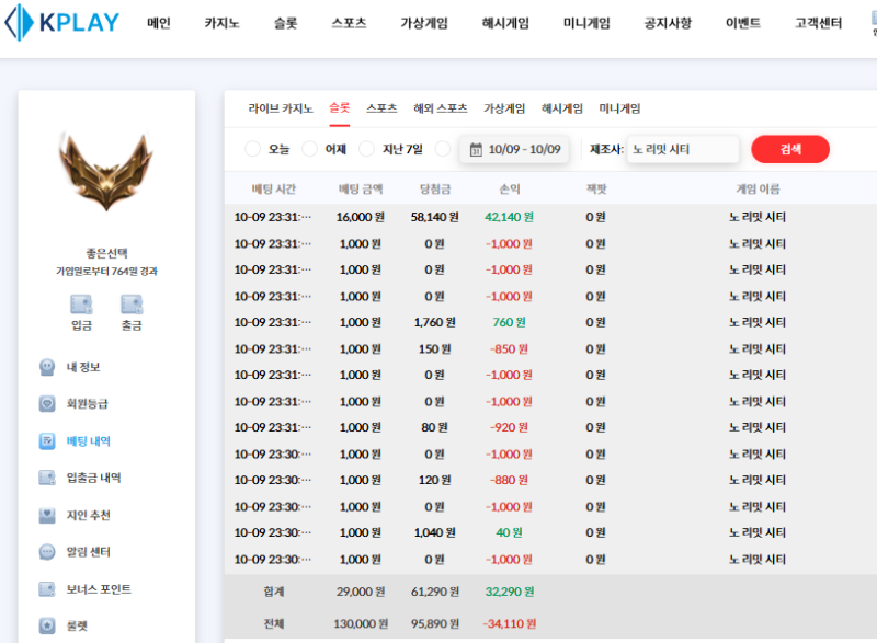 콤프 룰렛! 환대기!