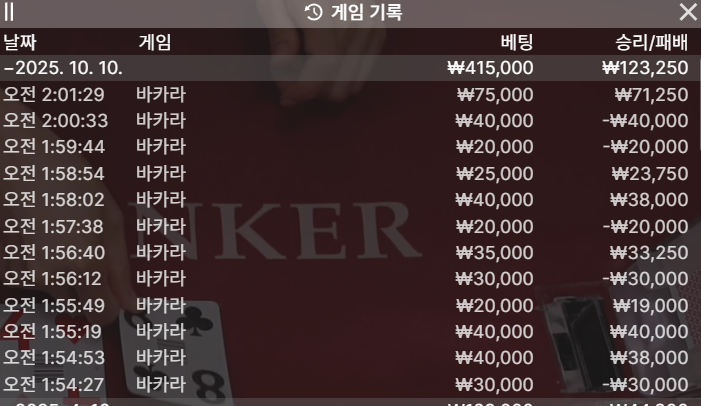 문카지노 후기