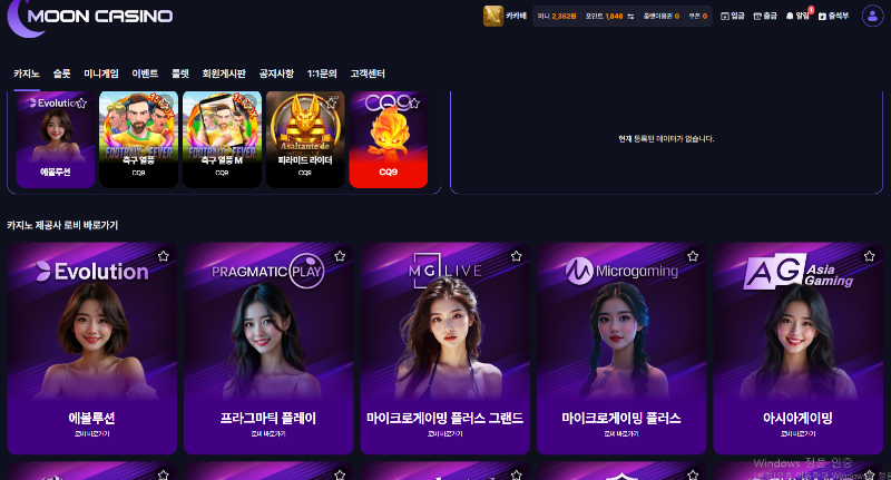 문카지노 후기