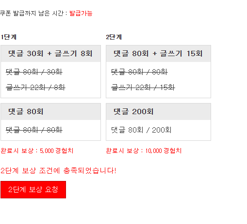 경험치 완료 입니다!