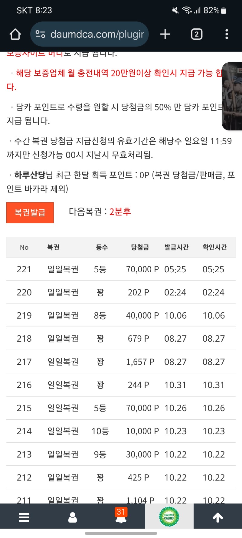 일보기5등