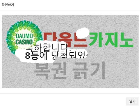 일복 888