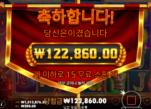 돌발 1차 충전! 수익!