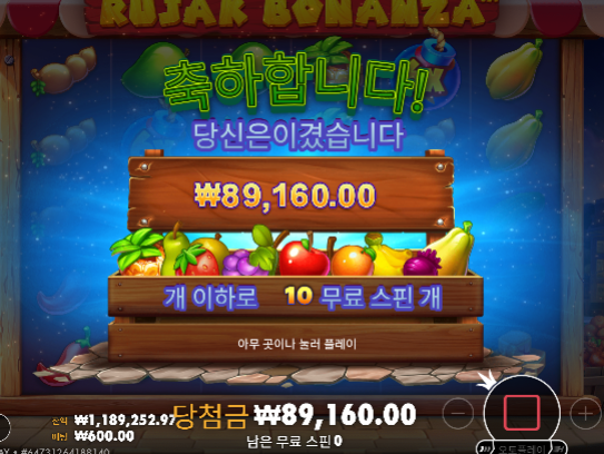 돌발 2차 충전! 수익!
