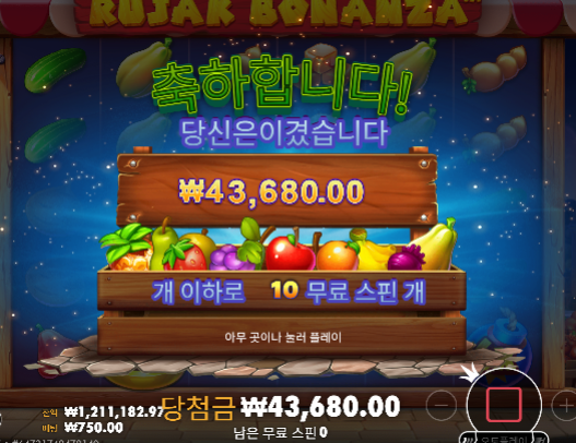 돌발 2차 충전! 수익!