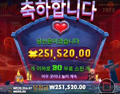 돌발 2차 충전! 수익!