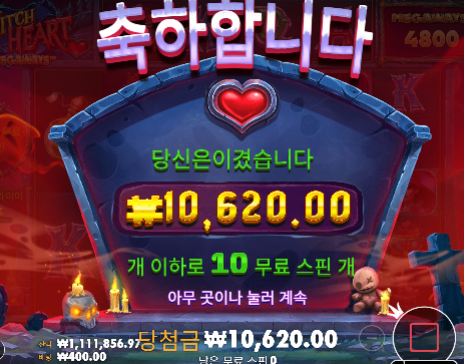 돌발 2차 충전! 수익!