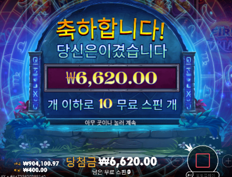 돌발 2차 충전! 수익!