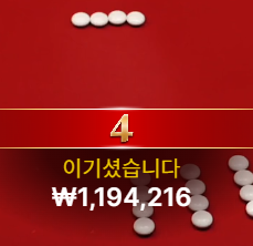 돌발 2차 충전! 수익!