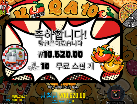 돌발 20충 본전환!