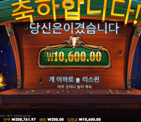 돌발 20충 본전환!