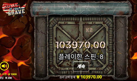 돌발 20충 본전환!