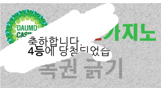 일복 당첨!