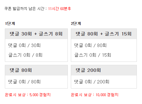 겸치론 도전!