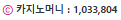 와...103복구치고...