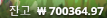 와...103복구치고...