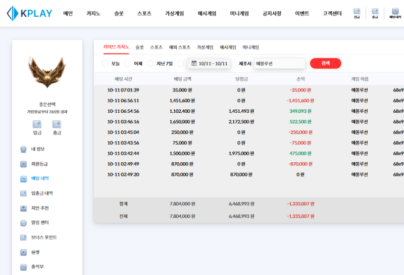 ...콤프쌓인것까지 ...