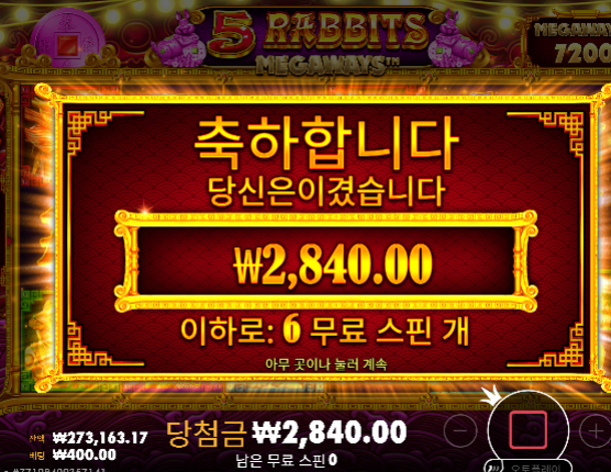좀 찾아 냅니다...ㄷㄷ폼페이 520배정도먹고  토라메 1531배 ㅅㅅ
