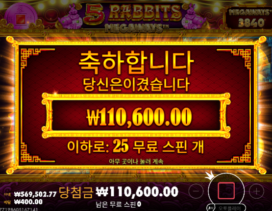 좀 찾아 냅니다...ㄷㄷ폼페이 520배정도먹고  토라메 1531배 ㅅㅅ